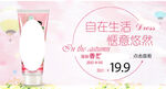 淘宝宝贝主图轮播banner