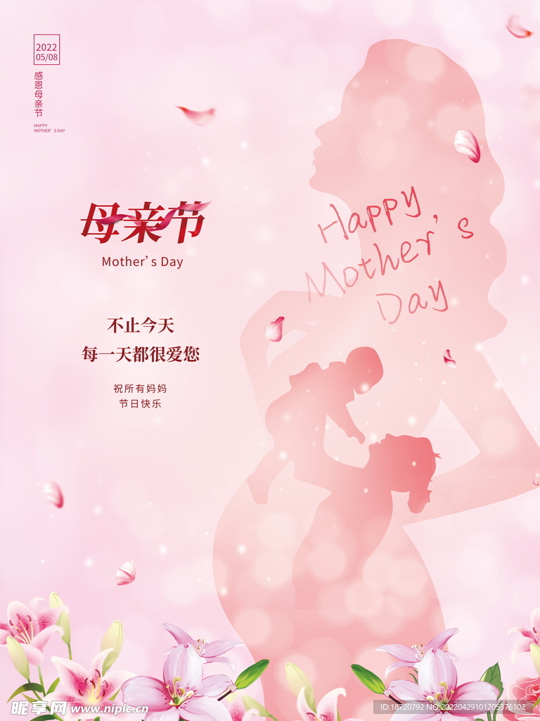 母亲节海报