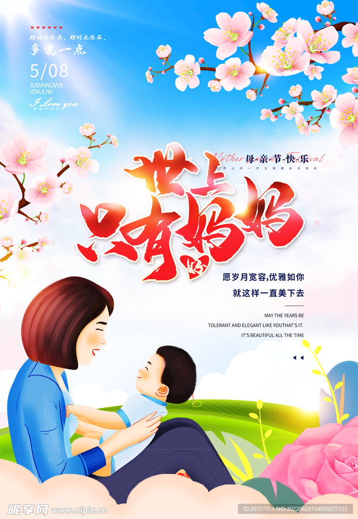 感恩节