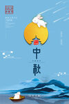 月饼宣传
