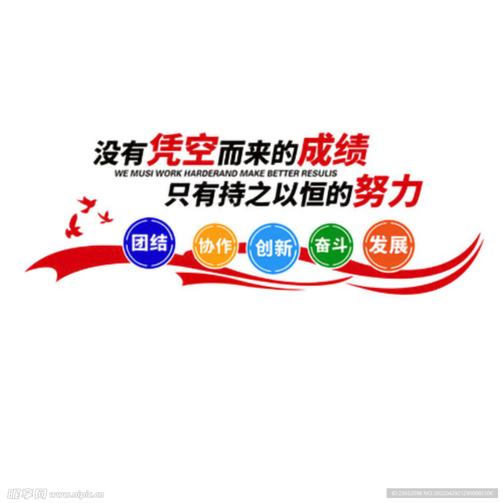 团队励志标语