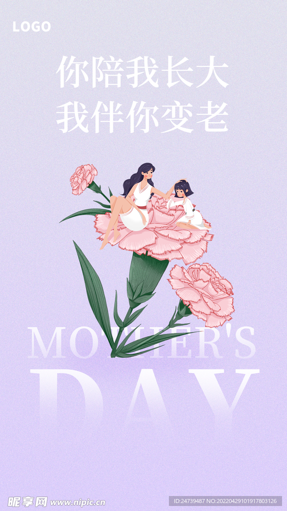 母亲节
