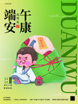 渐变端午节