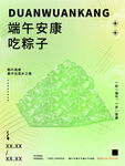 弥散光渐变海报