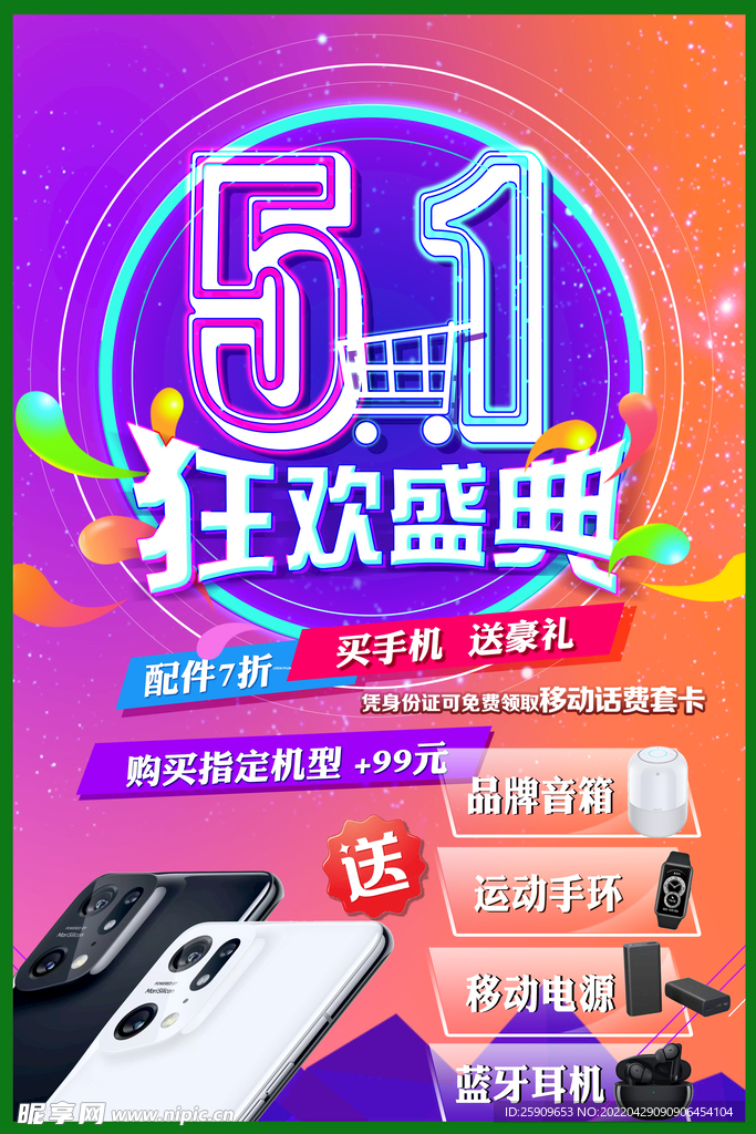 51广告