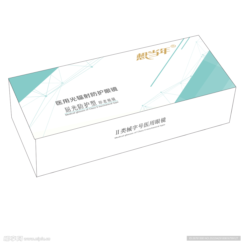 眼镜盒效果图