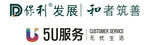 保利发展 标志