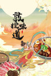 火锅