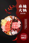 火锅