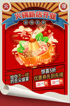 火锅