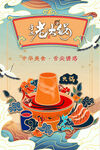 火锅