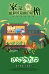 国际家庭日