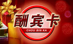 卡