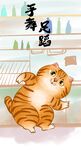 萌主猫            