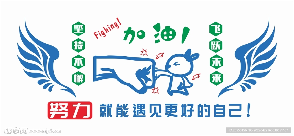努力就会遇见更好的自己