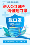 戴口罩