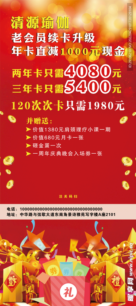 瑜伽