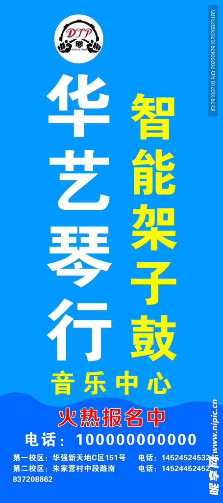 蓝色海报