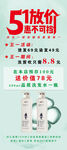 洗发水展架
