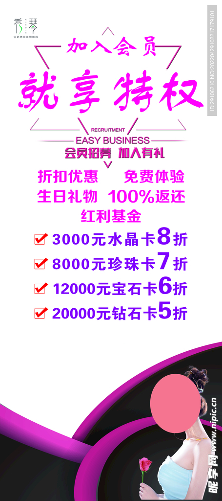 会员展架
