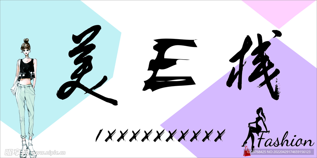 女装店门头