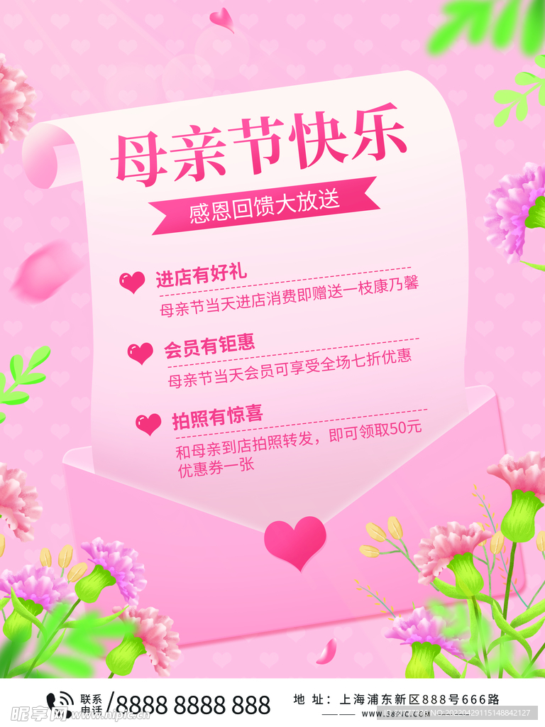 母亲节海报 