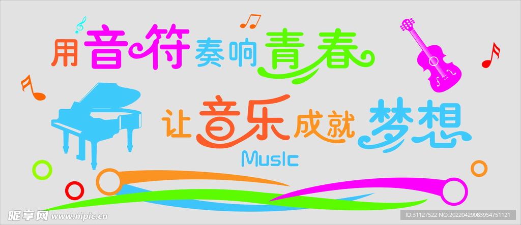 音乐文化墙