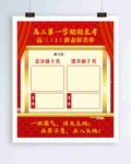 学校表彰海报