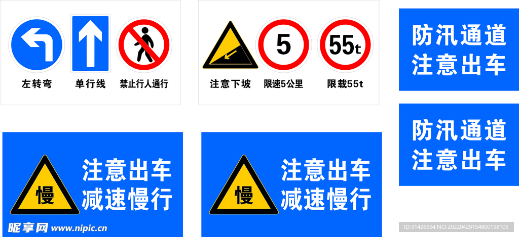 交通标识牌