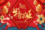 背景 红色