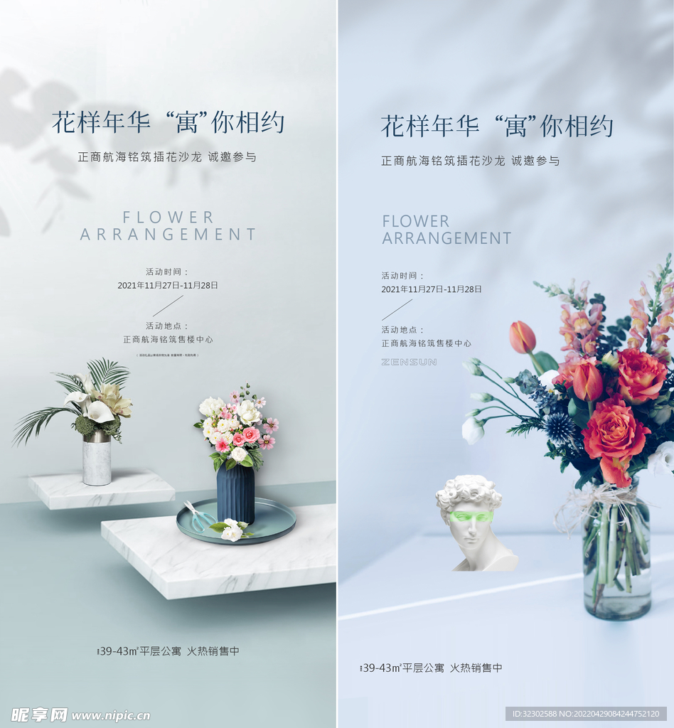 插花 花艺