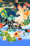 端午节