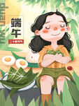 端午节