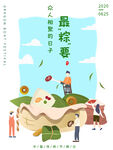 端午节