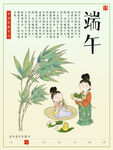 端午节