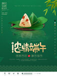 端午节
