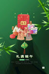 端午节