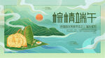 端午节
