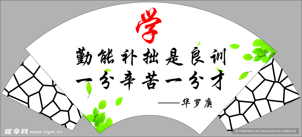文化墙