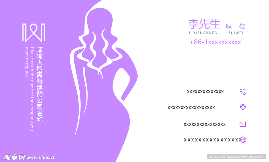 美容美体名片
