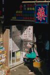 日常生活