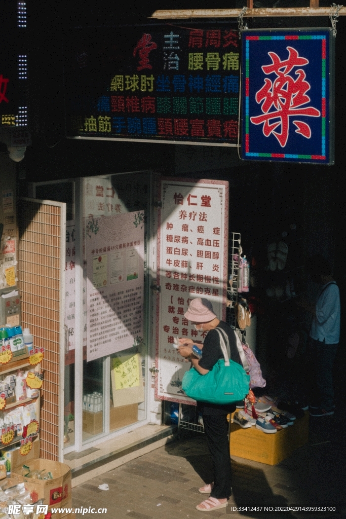 日常生活