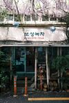 建筑