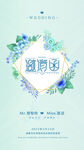婚礼邀请函 