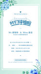 婚礼邀请函
