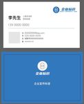 科技IT名片