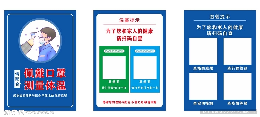 佩戴口罩测量体温 赣通码