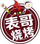 烧烤  LOGO 
