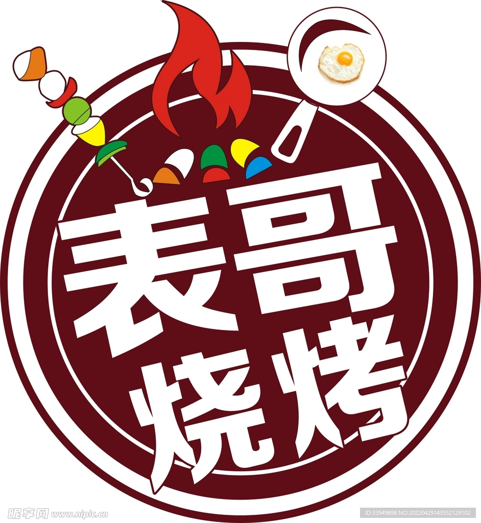 烧烤  LOGO 