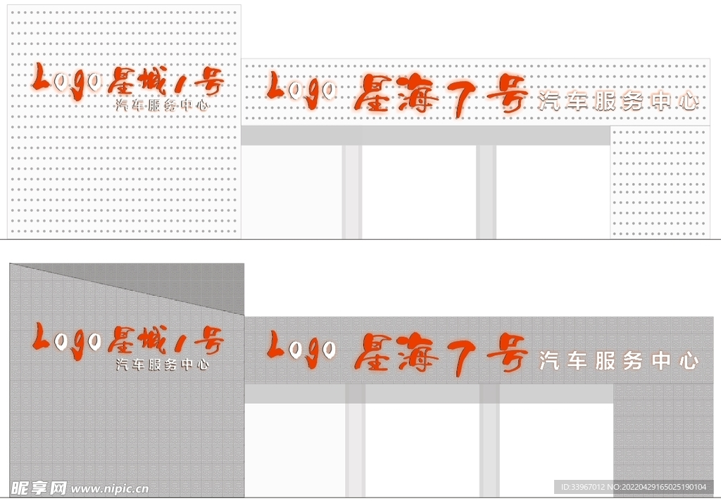 汽车门头